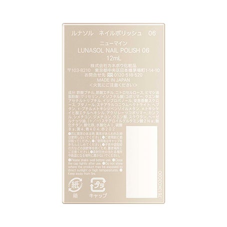 ネイルポリッシュ 06 詳細画像 4枚中4枚目