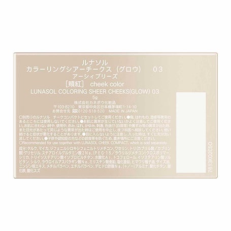 カラーリングシアーチークス(グロウ) 03 詳細画像 4枚中4枚目