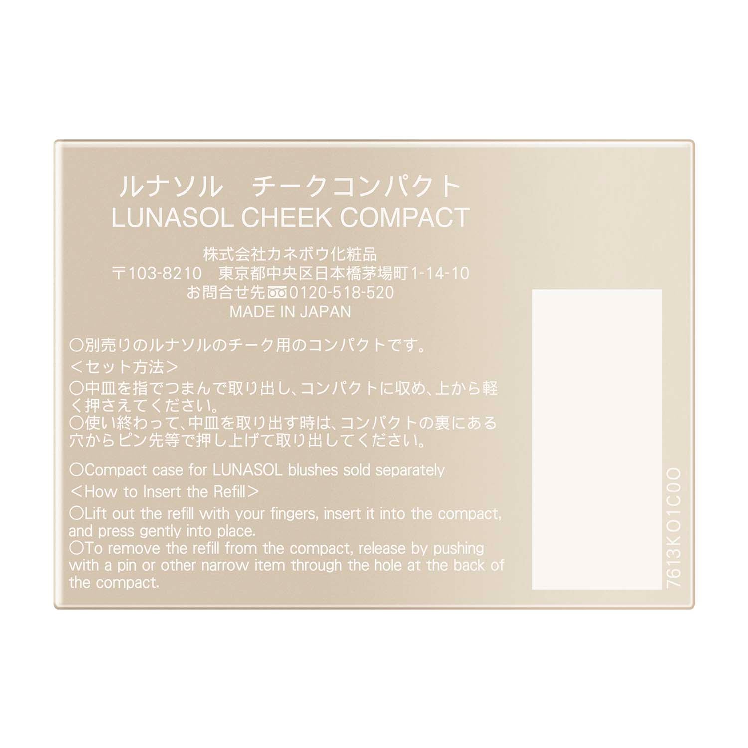 チークコンパクト 詳細画像 3枚中3枚目