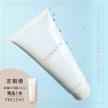 ポリッシングクリア ジェルウォッシュ 定期便 詳細画像 9枚中1枚目