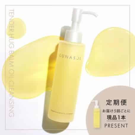 テンダーハグ バームオイルクレンジング 定期便 詳細画像 6枚中1枚目