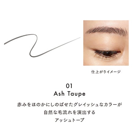 【VOCE×LUNASOL】やわらかな陰影を仕込むソフトアッシュセット 詳細画像 17枚中13枚目