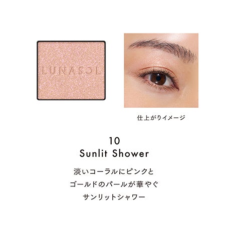 【Sunlit Shower】リップ&モノアイカラーレーション セット 詳細画像 9枚中8枚目