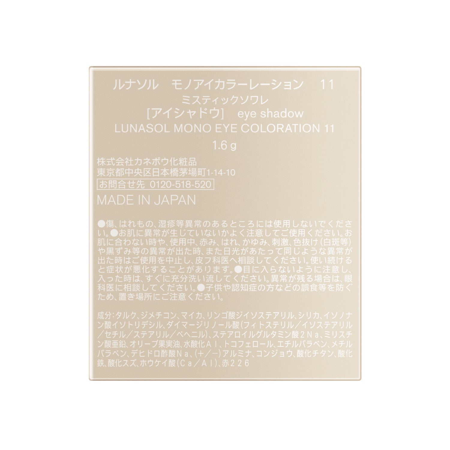 【Mystic Soiree】リップ&モノアイカラーレーション セット 詳細画像 9枚中9枚目