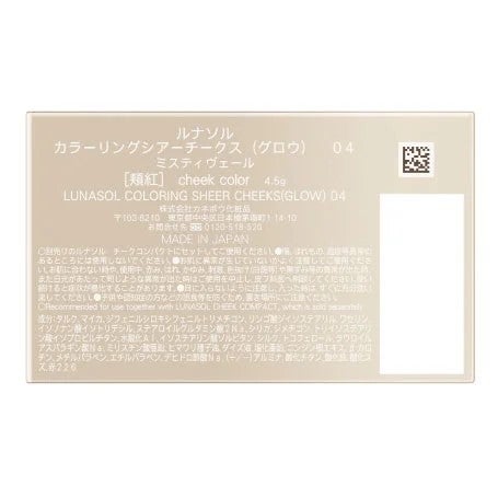 【Sunlit Shower】リップ&モノアイカラーレーション&チーク セット 詳細画像 11枚中11枚目