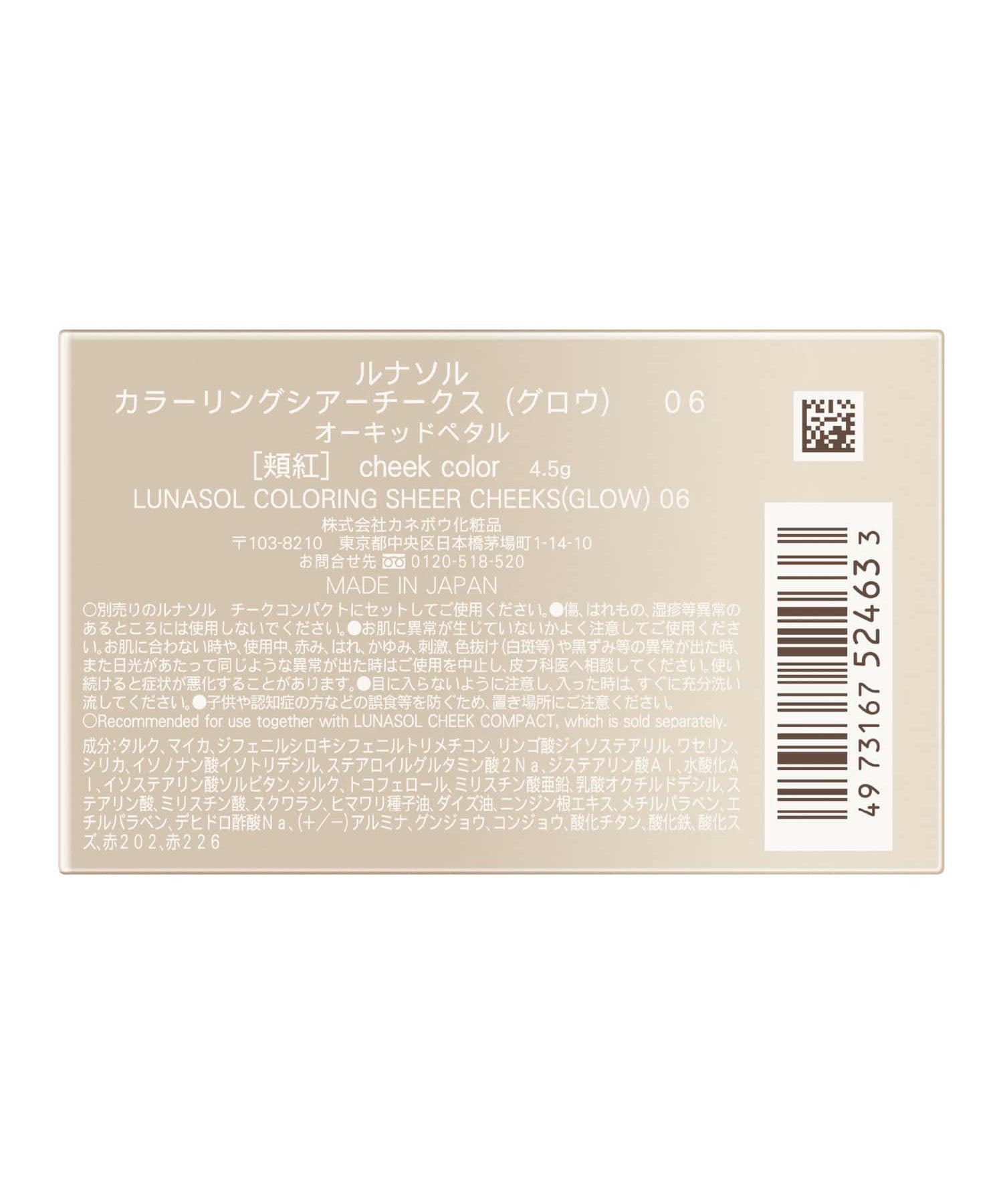 【Mystic Soiree】リップ&モノアイカラーレーション&チーク セット 詳細画像 11枚中11枚目