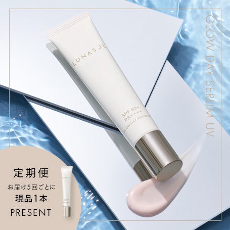 グロウデイセラムUV 定期便 詳細画像 10枚中1枚目