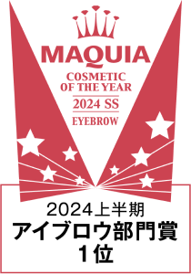 2024年上期ベストコスメ受賞商品をご紹介。受賞商品ご購入で送料無料キャンペーン実施中!