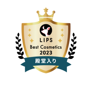 2024年上期ベストコスメ受賞商品をご紹介。受賞商品ご購入で送料無料キャンペーン実施中!