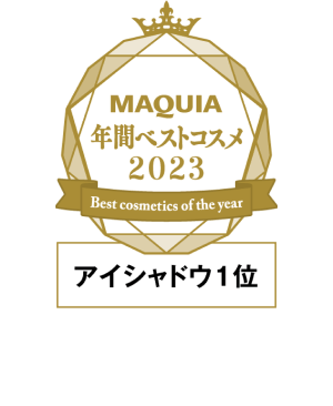 2024年上期ベストコスメ受賞商品をご紹介。受賞商品ご購入で送料無料キャンペーン実施中!