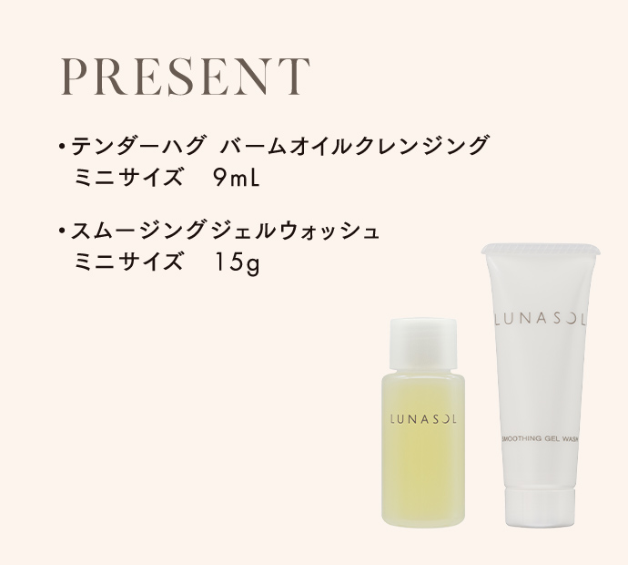 9/6(金)より「ベースメイクアップキャンペーン 2024 AW」スタート。対象商品のご購入でクレンジングと洗顔のミニサイズをプレゼント。