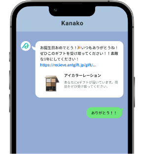 住所を知らない方にもLINEやメールで気軽に贈れるeギフトサービスがスタートしました。