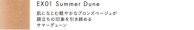 EX01 Summer Dune