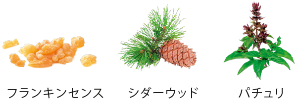 フランキンセンス シダーウッド パチュリ