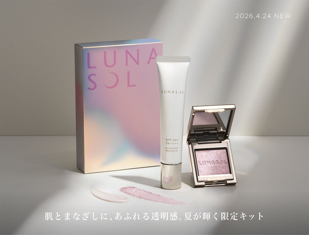 肌とまなざしにあふれる透明感。夏が輝くギフト