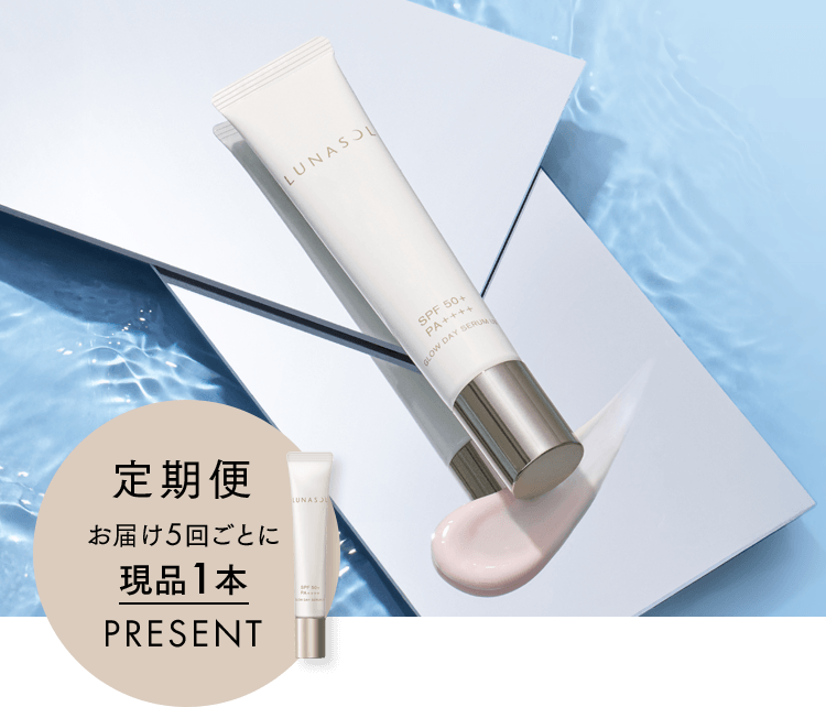 定期便お届け5回毎に5回ごとに現品一本プレゼント