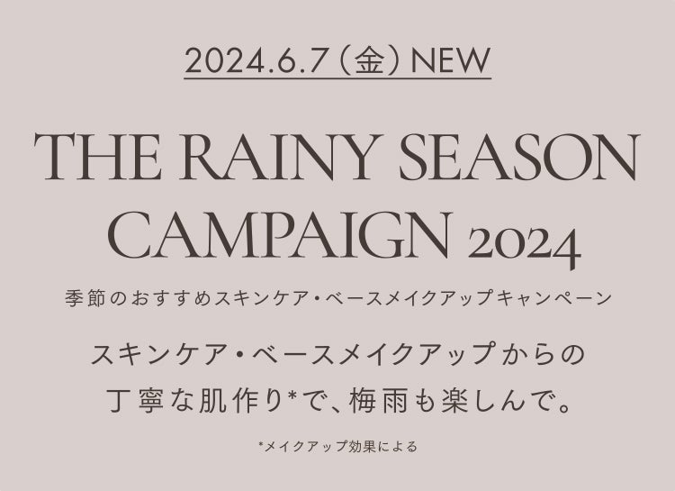 6/7(金)より「THE RAINY SEASON CAMPAIGN 2024」スタート。対象商品のご購入で、ルナソルオリジナルヘアクリップをプレゼント。 6/7(金)より「THE RAINY SEASON CAMPAIGN 2024」スタート。対象商品のご購入で、ルナソルオリジナルヘアクリップをプレゼント。